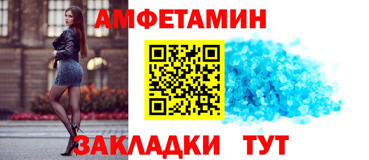 АМФ  Вход с VPN  АМФЕТАМИН  Сибай  АМФЕТАМИН 97% 