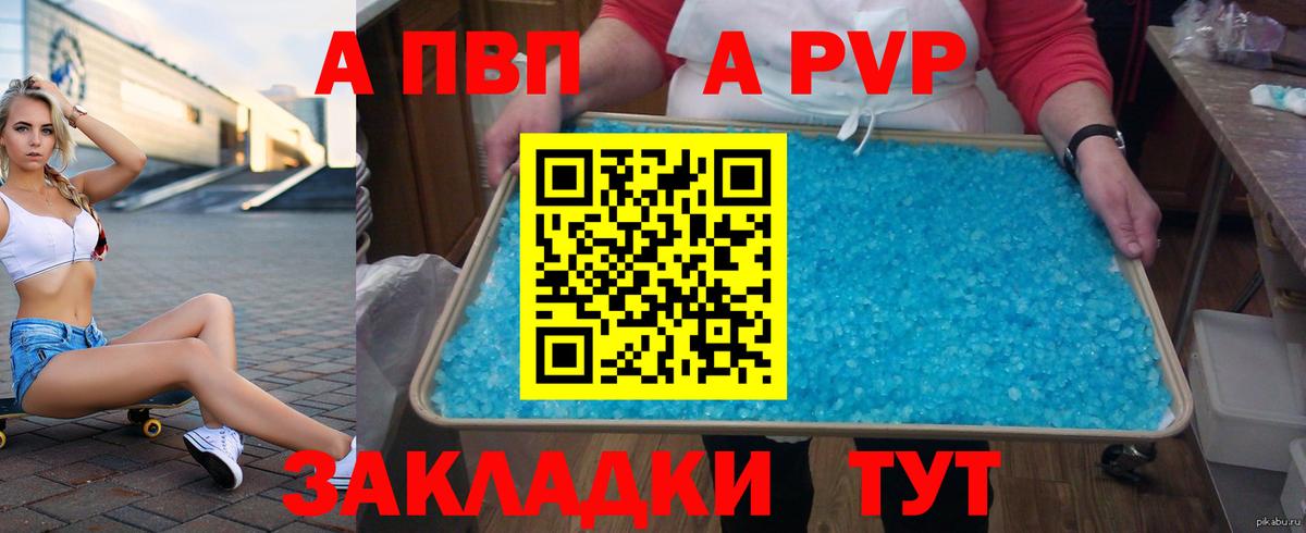 Сибай  Alfa_PVP мука  Alfa_PVP  Вход с VPN 