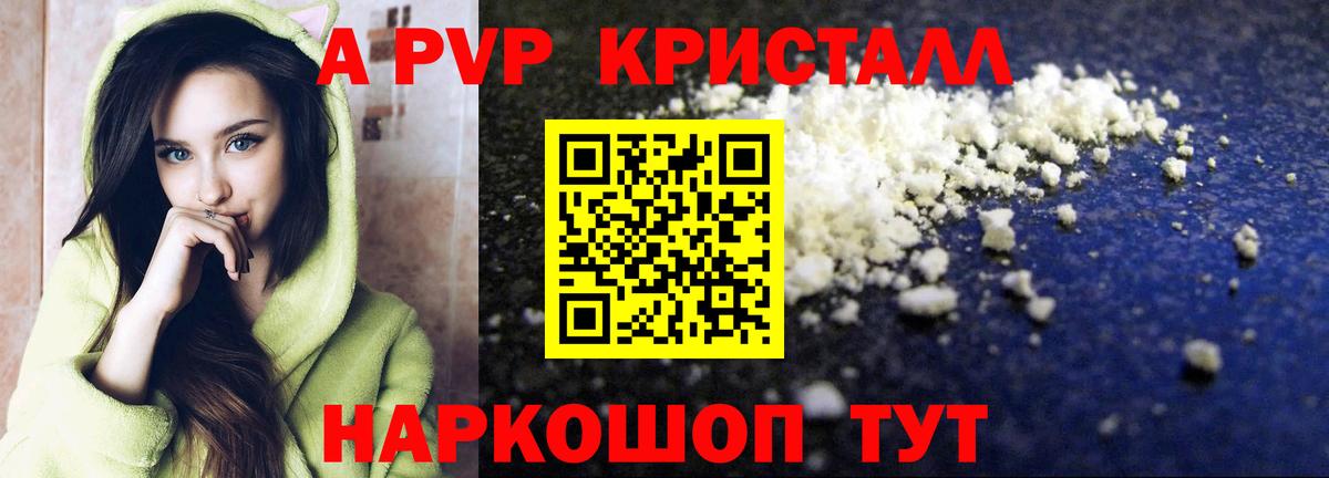 A PVP СК КРИС Сибай