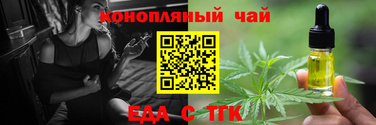 Сибай  Cannafood марихуана  Вход с VPN 