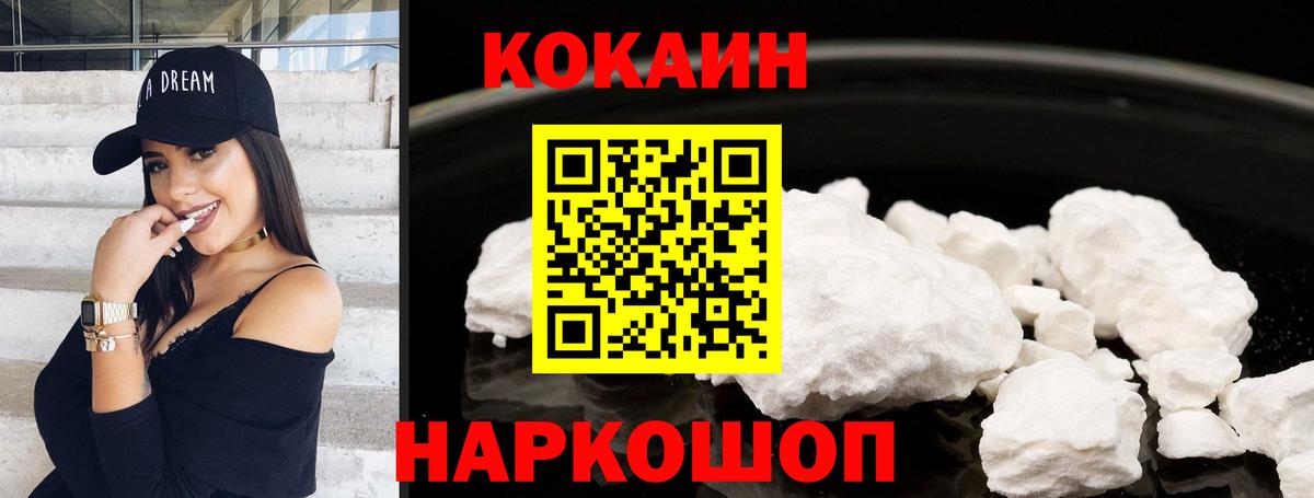 Сибай  КОКАИН 98%  COCAIN FishScale  Вход с VPN 