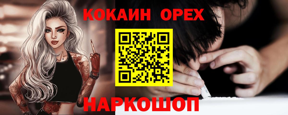 КОКАИН 99% Сибай