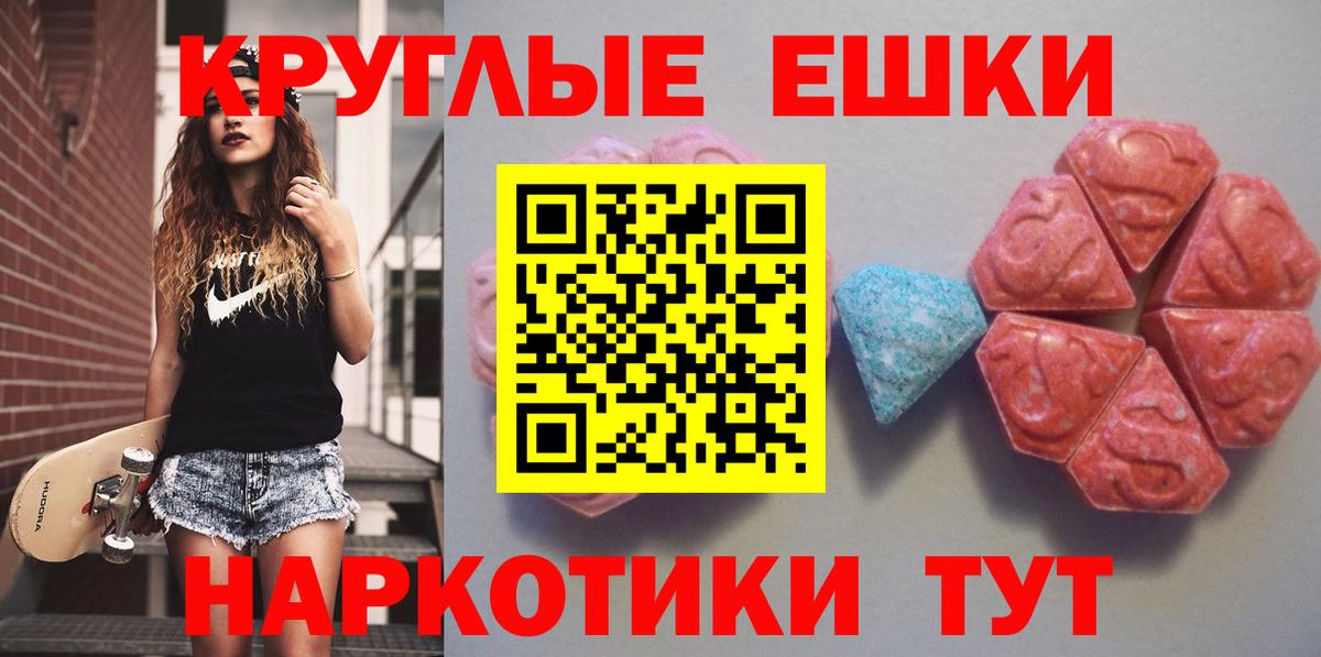 Ecstasy Cube  Вход с VPN  ЭКСТАЗИ  Сибай  ЭКСТАЗИ круглые 