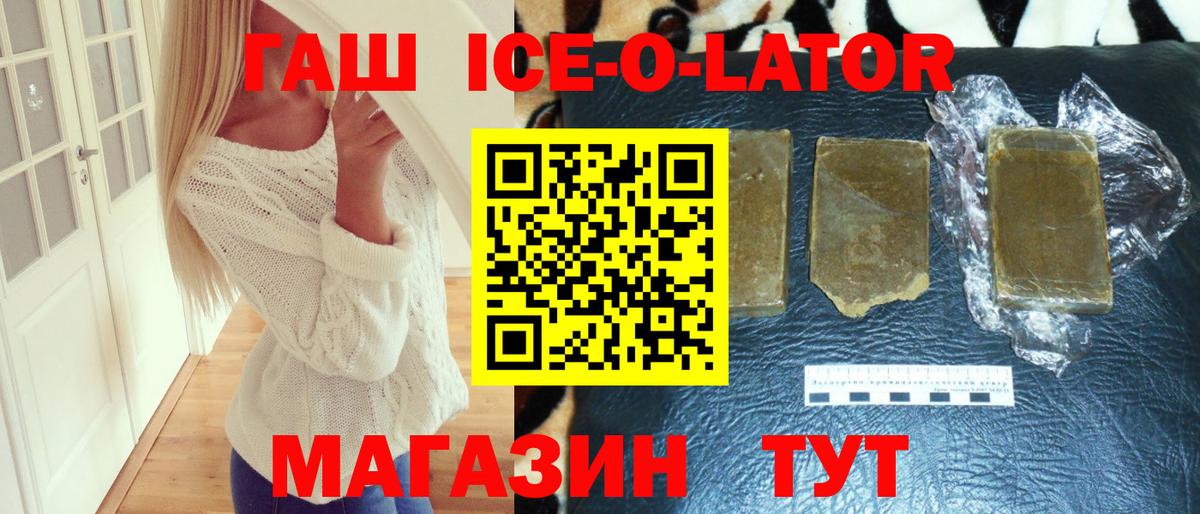 ГАШИШ гашик Сибай