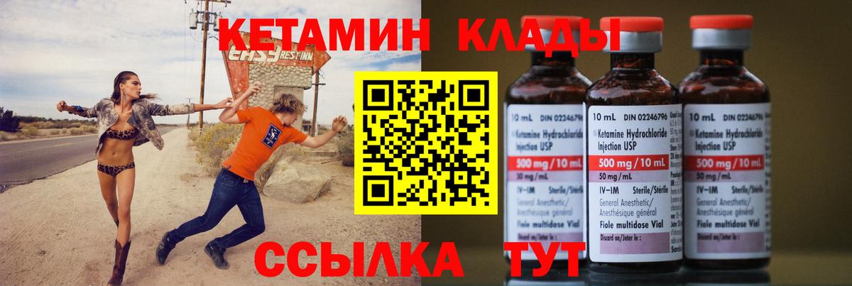   ссылки  КЕТАМИН ketamine  Вход с VPN  КЕТАМИН VHQ  Сибай 