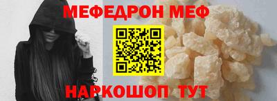 мяу мяу кристалл Пенза