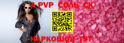 мяу мяу кристалл Пенза