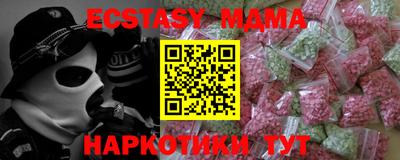 мяу мяу кристалл Пенза