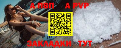 мяу мяу кристалл Пенза