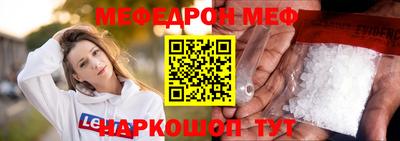 мяу мяу кристалл Пенза