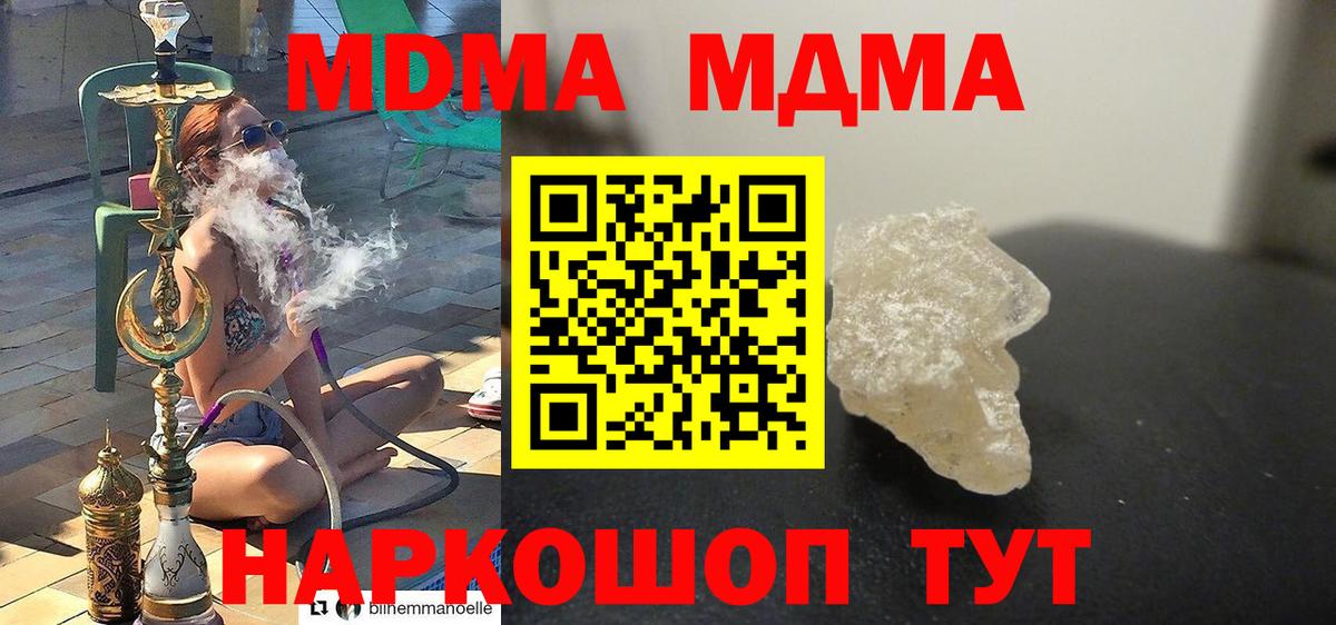 МДМА кристаллы Сибай