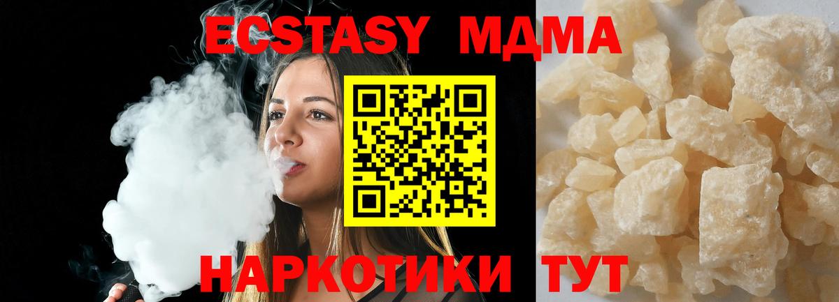 MDMA  MDMA crystal  МДМА Molly  Вход с VPN  Сибай 