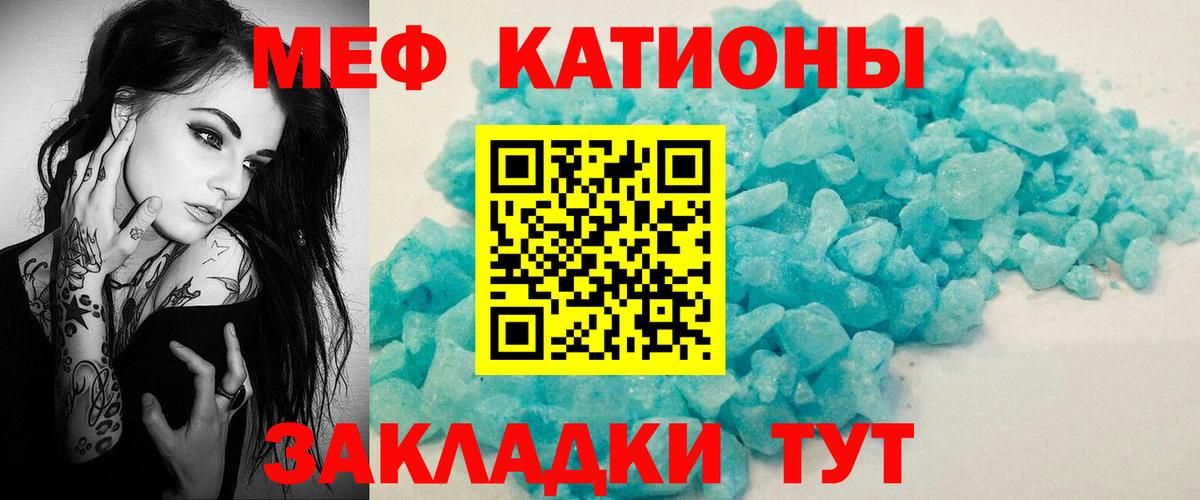 Сибай  МЕФ  Вход с VPN  Меф  Мефедрон мяу мяу 