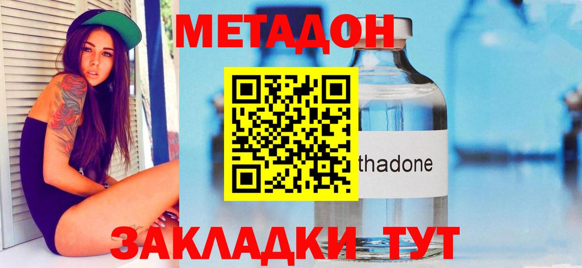 Метадон кристалл      Сибай  Вход с VPN 