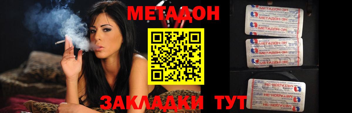 МЕТАДОН кристалл Сибай