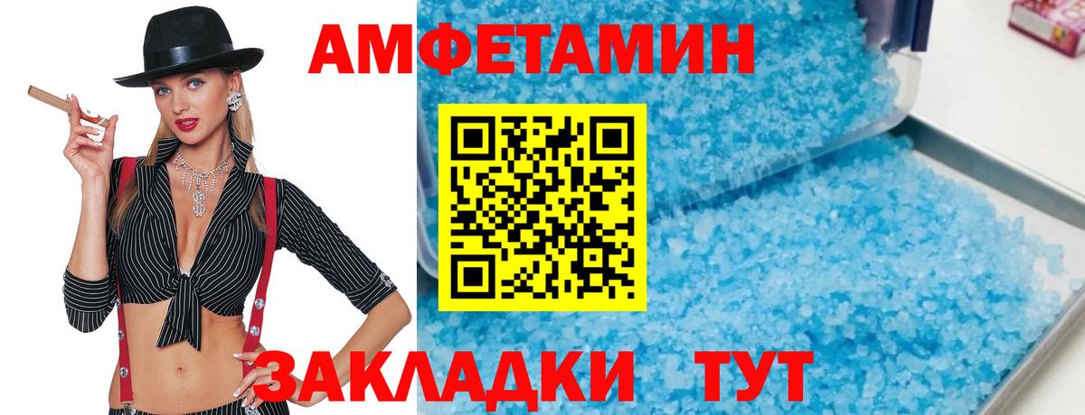 МЕТАМФЕТАМИН винт  Вход с VPN  Сибай 
